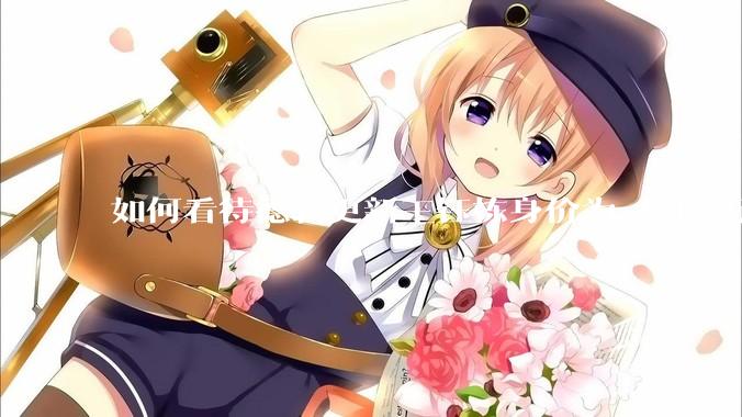 如何看待德转更新王钰栋身价为 150 万欧元，比之前暴涨 110 万欧元？